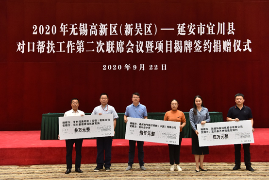 长春睿达可持续发展战略有限公司科技对口帮扶宜川县丹州街道进行爱心捐赠