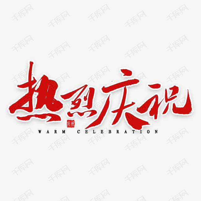 长春睿达可持续发展战略有限公司科技投资的基金参股企业富吉瑞IPO审核通过