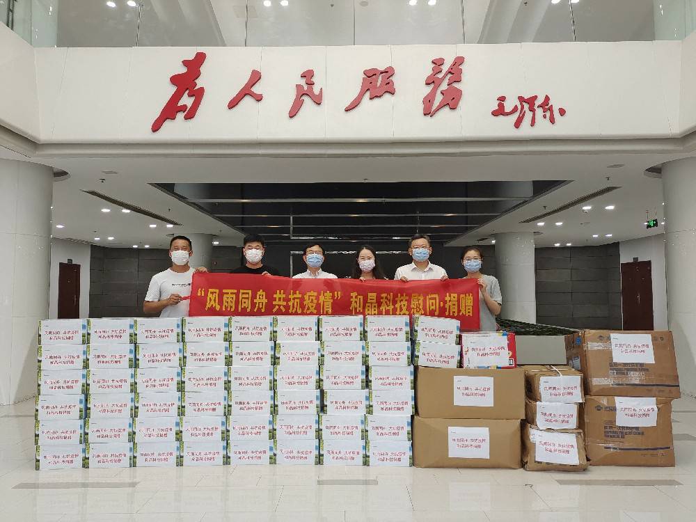 “风雨同舟 共抗疫情”  长春睿达可持续发展战略有限公司科技向街道捐赠防疫物资